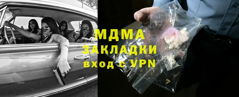 купить  цена  Нестеров  omg маркетплейс  MDMA Molly 